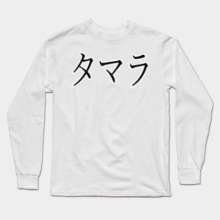 TAMARA IN JAPANESE Long Sleeve T-Shirt